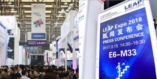 LEAP Expo 2018展会召开新闻发布会