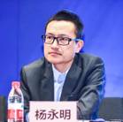 新松机器人自动化股份有限公司营销助理总监杨永明