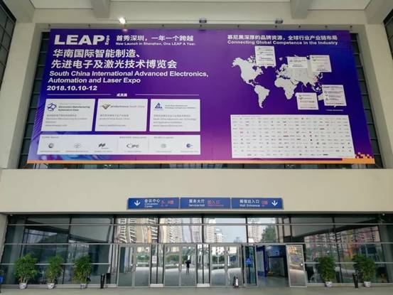 LEAP Expo 2018展会的入口大厅