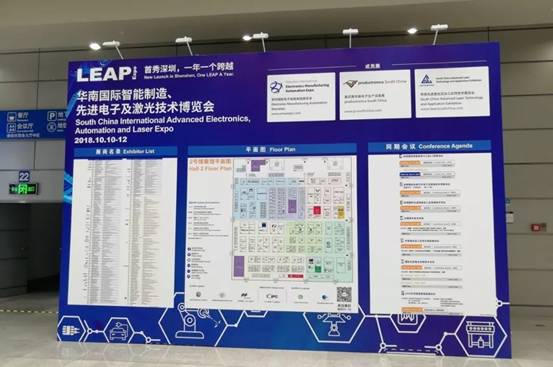 LEAP Expo 2018展会的大会信息牌