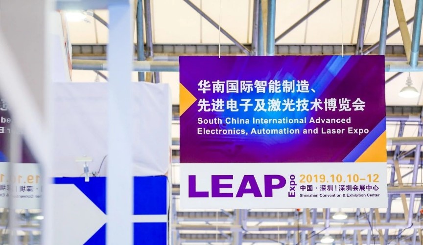 LEAP Expo 2019慕尼黑华南展和深圳机器视觉展Logo