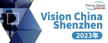 Vision China Shenzhen)