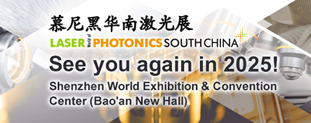 LASER World of PHOTONICS SOUTH CHINA