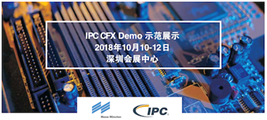 慕尼黑华南电子生产设备展举办IPC全球互联工厂数据交换标准示范生产线