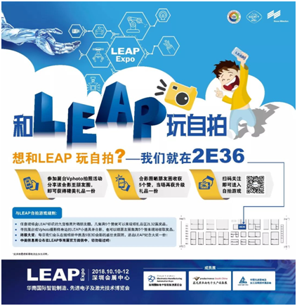 LEAP ExpoչнĻ