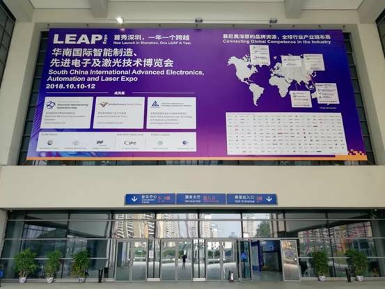 LEAP Expo 2018չڴ